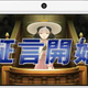 Image for article titled Here, Try Out the Ace Attorney: Dual Destinies Demo For Yourself
